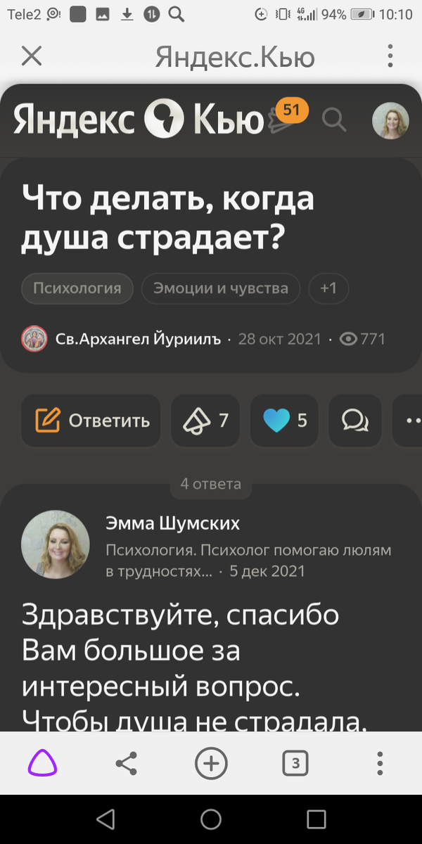 Вопрос. 
