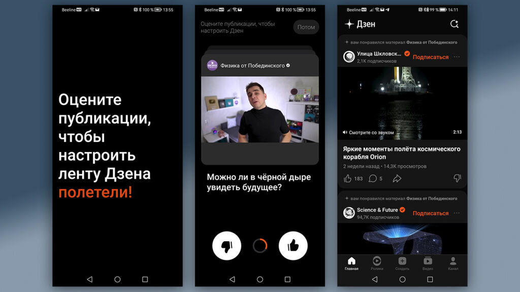    Можно ли составить мнение о том нравится ли тебе публикация по беззвучному ролику и его названию? В Дзене считают — что можно.