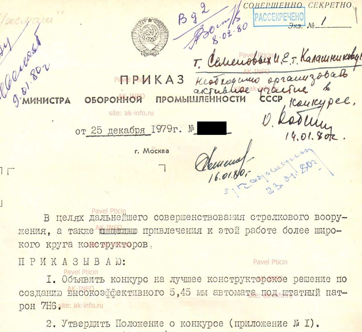 Положение о конкурсе "Абакан" (ak-info.ru)