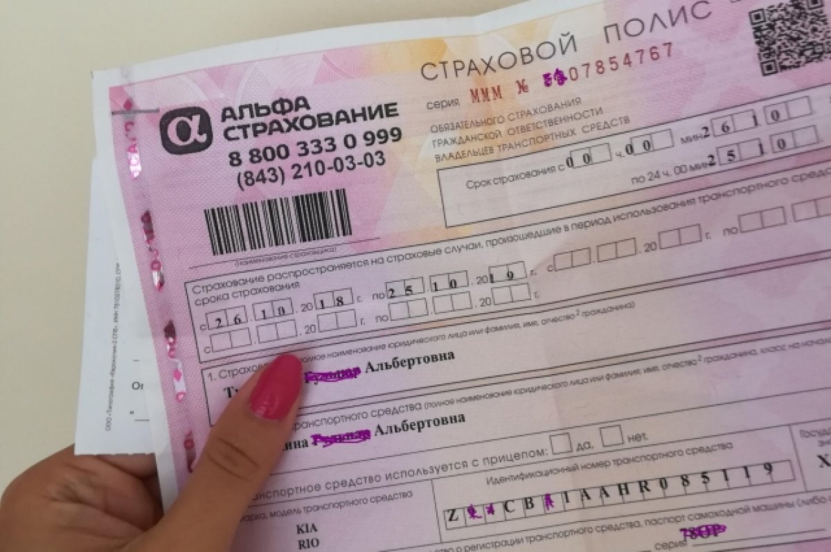    Новосибирск лидирует в антирейтинге городов по мошенничеству с ОСАГО