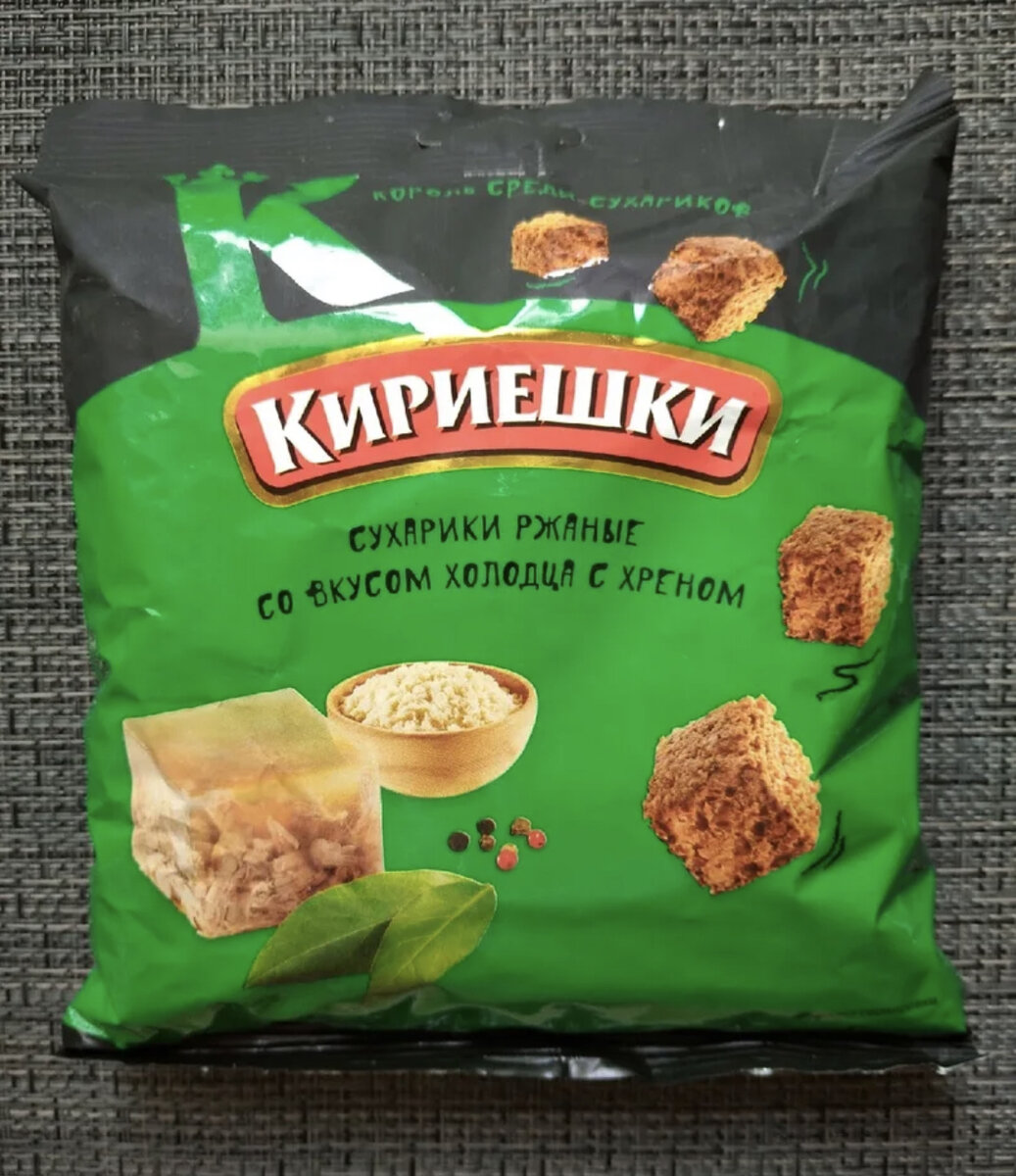 сухарики кириешки с хреном. кириешки light», сухарики со вкусом «холодец с хреном», 80 гр. кириешки light», сухарики со вкусом «холодец с хреном», 80 гр. кириешки сухарики холодец хрен 40г. кириешки сухарики с холодцом.