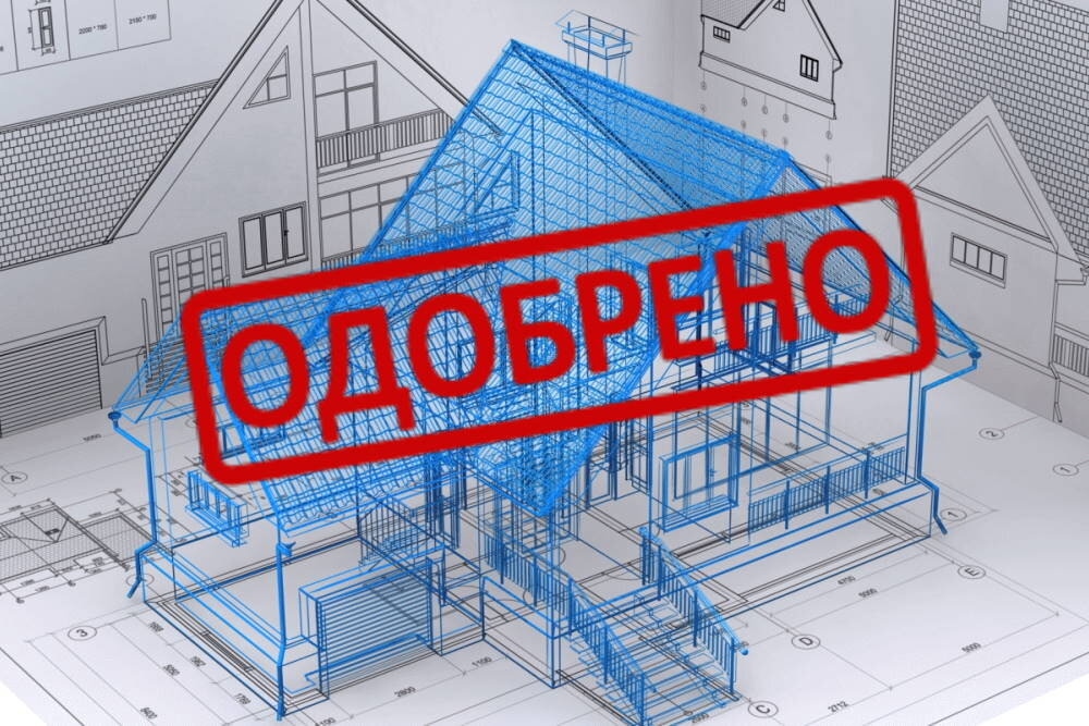 Документация для успешного получения разрешения на строительство