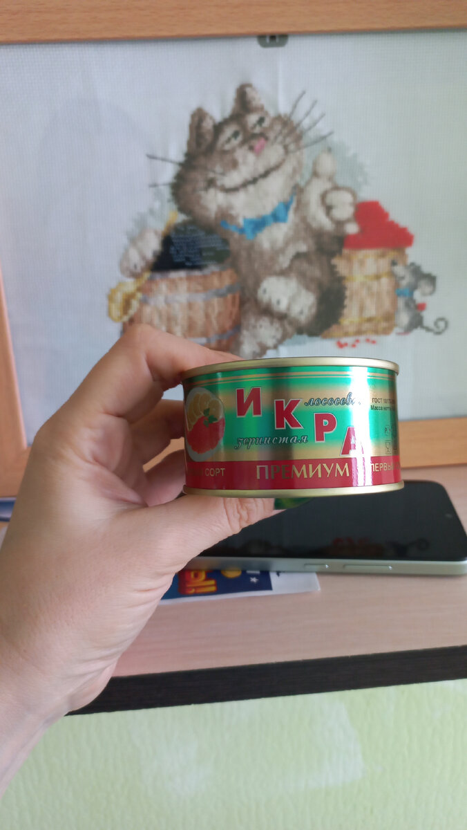 Та самая икра