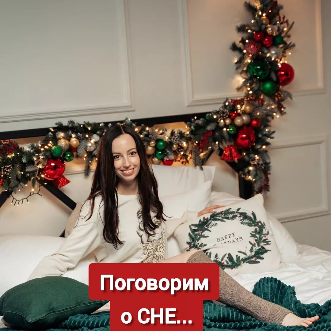 Поговорим о сне с точки зрения Ведического знания и Дизайна человека