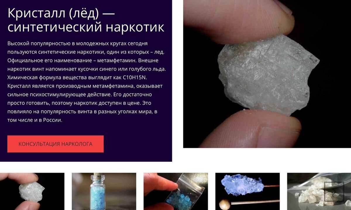 Информация с открытого источника 1narcolog.ru