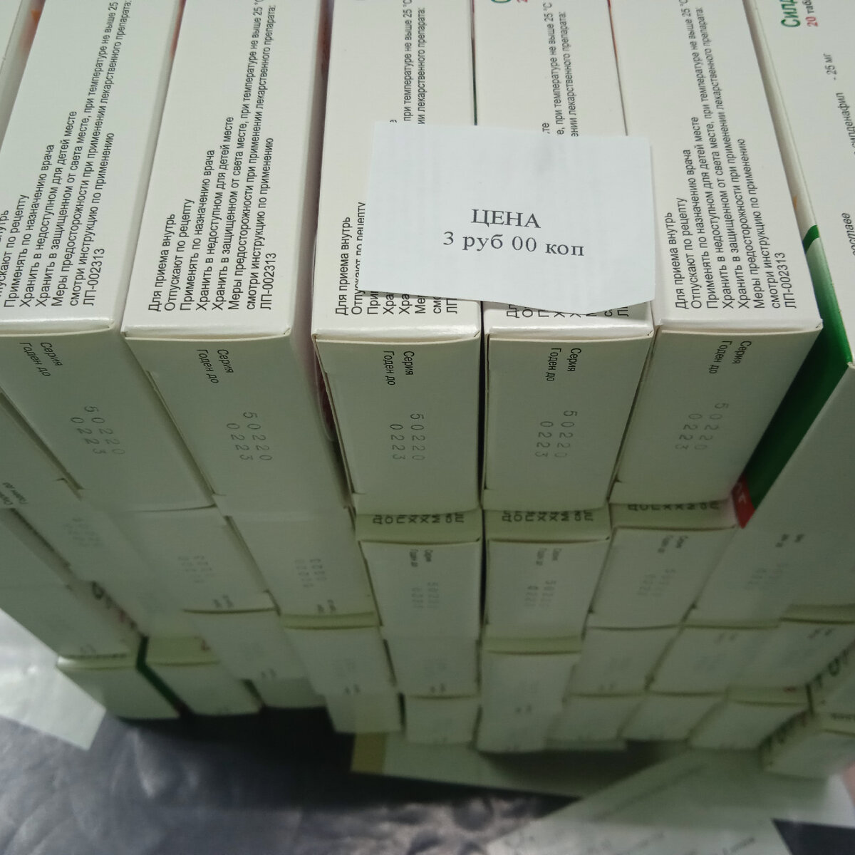 Три рубля кучка