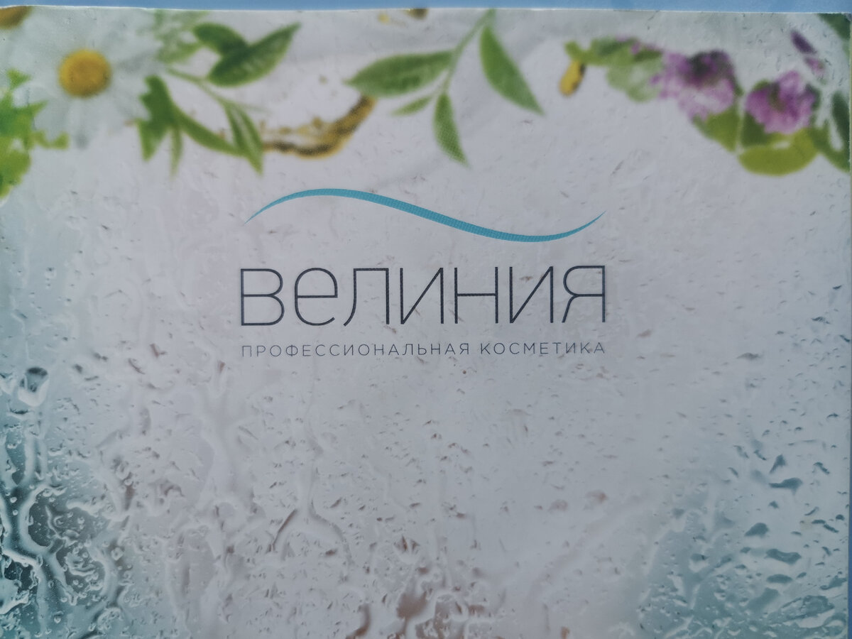 Их лозунг гласит "Сила природы в косметике"