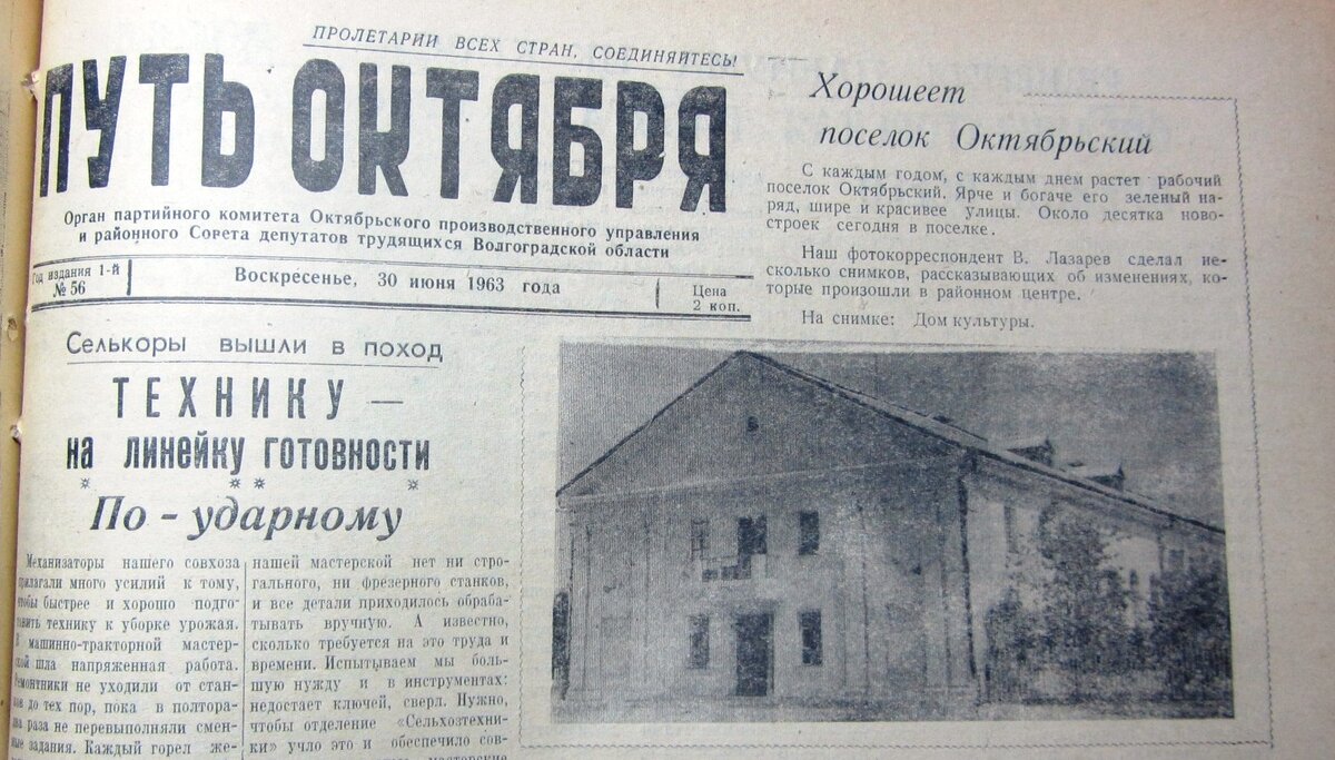 ДАВАЙТЕ ВМЕСТЕ ЗАГЛЯНЕМ В ИСТОРИЮ 60-50 ЛЕТНЕЙ ДАВНОСТИ. | Алексей.  Придонский краевед. | Дзен