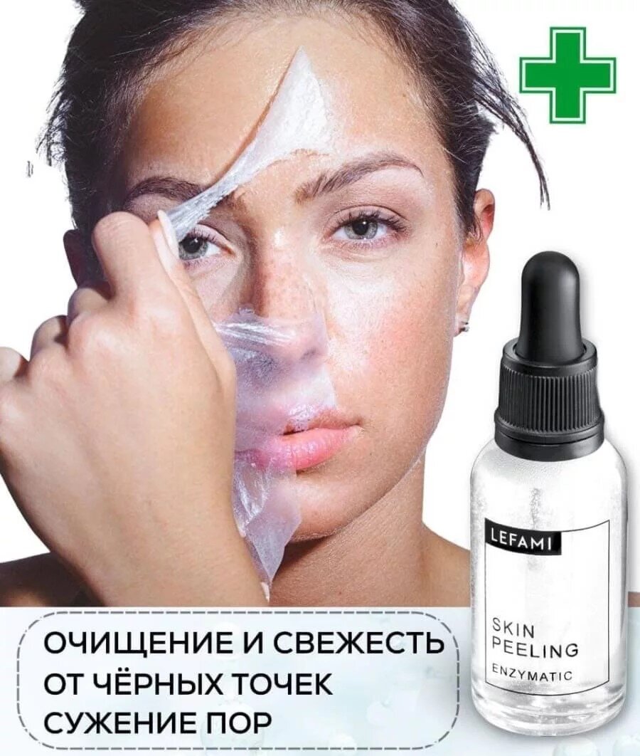 Без энзимного пилинга на поверхности скапливаются не только роговые чешуйки, но и себум, а также загрязнения, из-за чего она становится тусклой, неровной, грустного сероватого оттенка