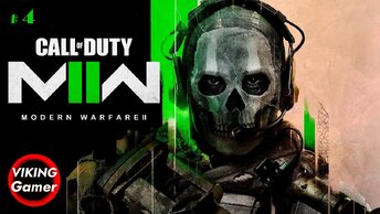 Call of Duty_ Modern Warfare 2. Прохождение Компании # 4