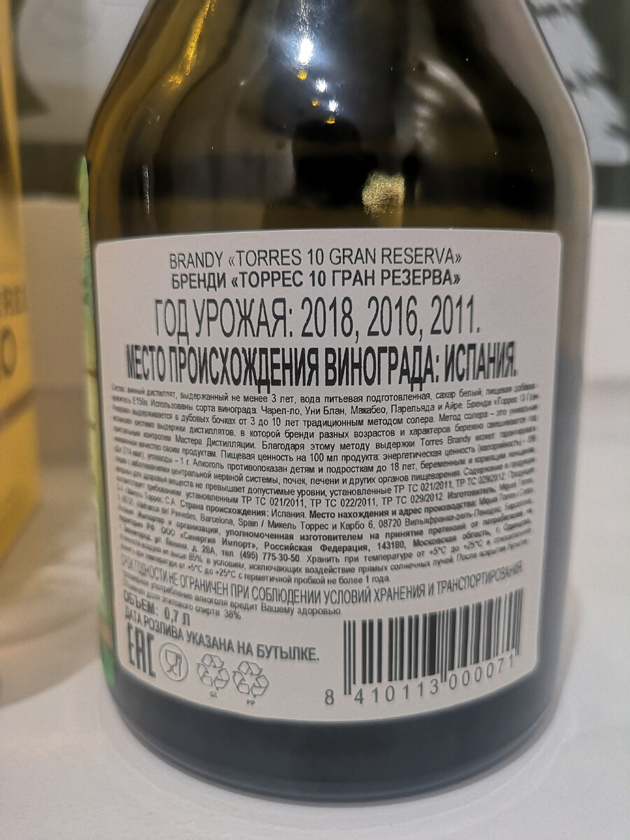 Бренди торрес 10 гран резерва отзывы. 7. Бренди torres 10 gran reserva. Бренди торрес 10 гран резерва 0. Бренди торрес 10 гран резерва отзывы.