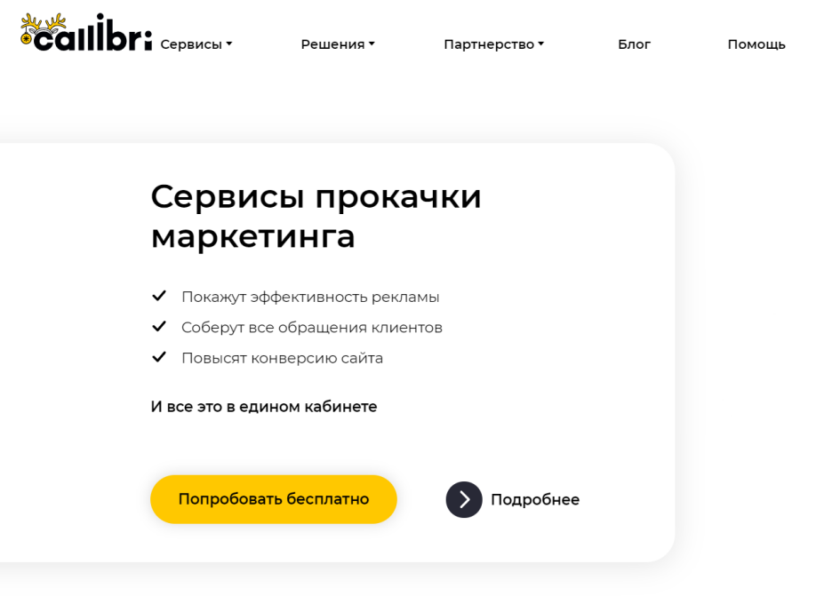 Скриншот из сервиса