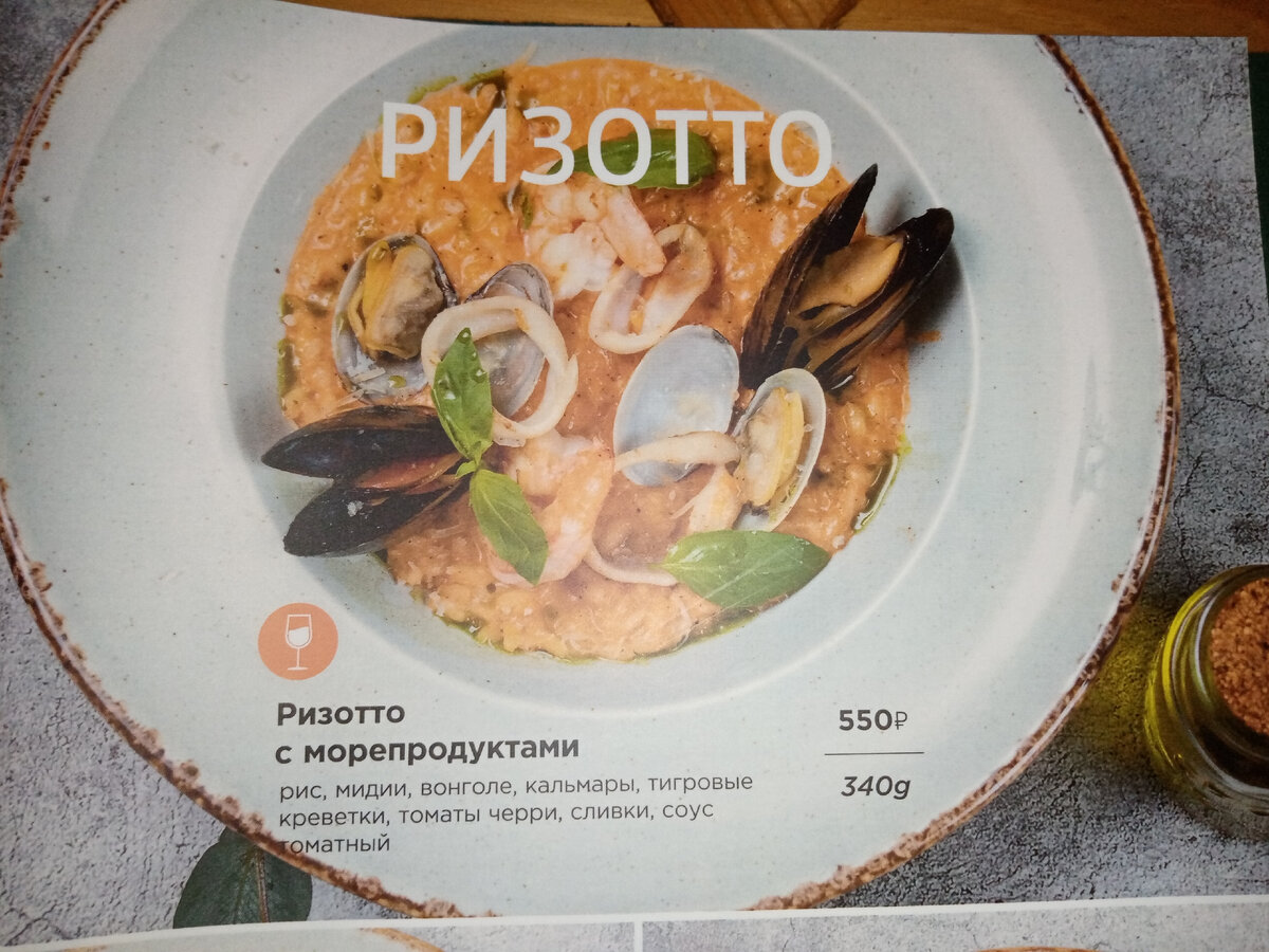 Блюдо из меню Мистер Чанг 
