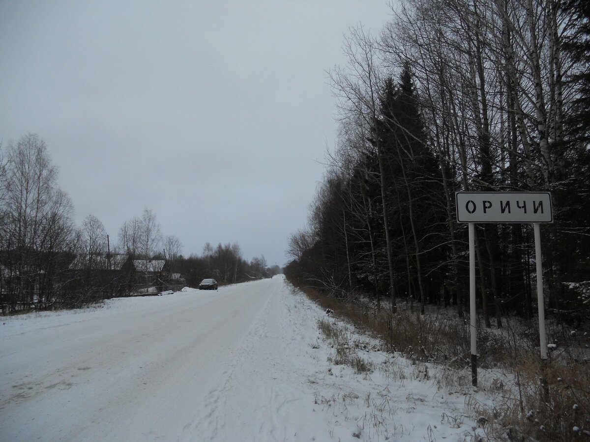 Кировская область. Откуда пошли названия городов и посёлков. Часть 2 |  Просторы России. Моими глазами. | Дзен