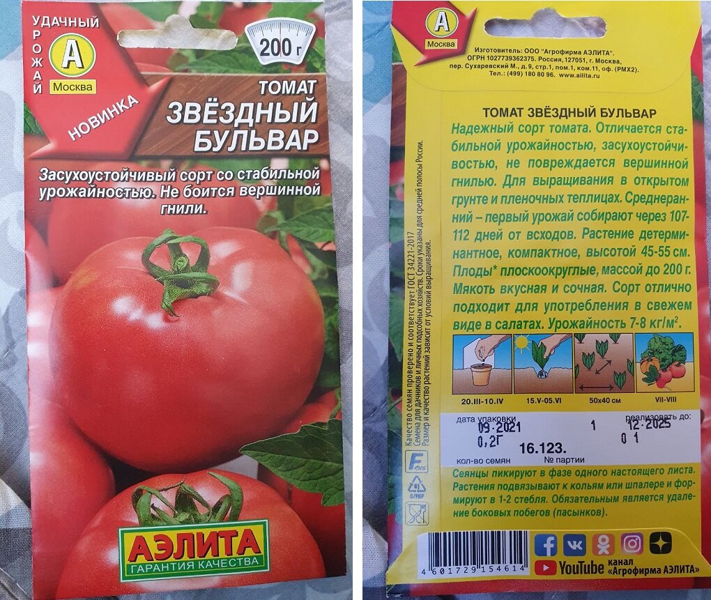 Томаты лель описание сорта фото. Томат Викинг. Томат не требующий подвязки сорта. Помидоры Лель. Томаты Лель описание сорта.