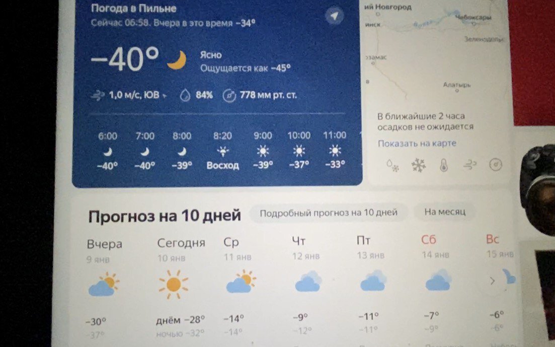 Все градусники уличные закончились, поэтому мониторю Яндекс погоду. А в местных группах и больше 45 градусники показывают, люди фотками делятся. 