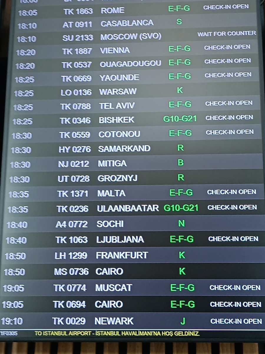 вай фай в аэропорту анталии