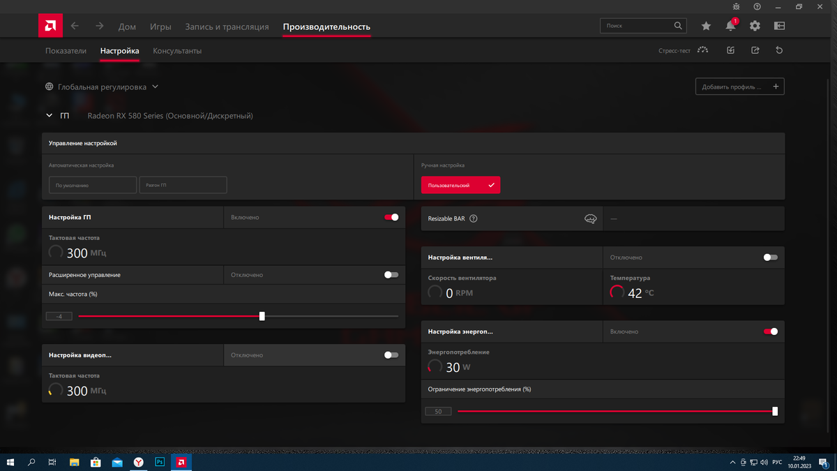 фото настроек