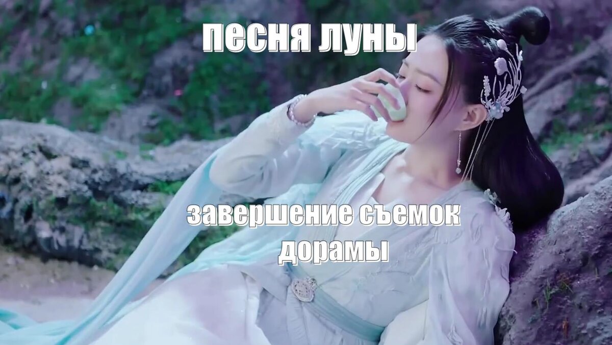 Сюй Лу (Lulu Xu) в роли Лю Шао в дораме Песня луны (Song of the Moon)