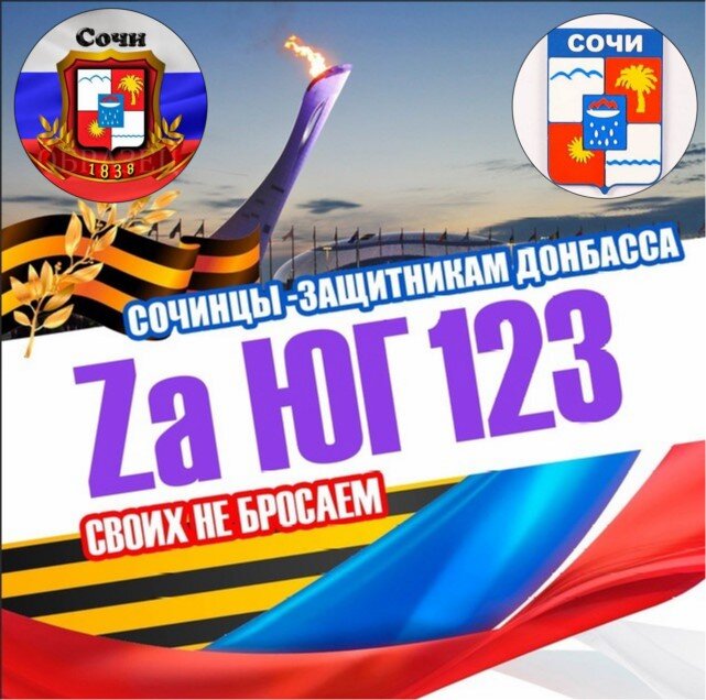 Фото логотипы группы Za ЮГ 123