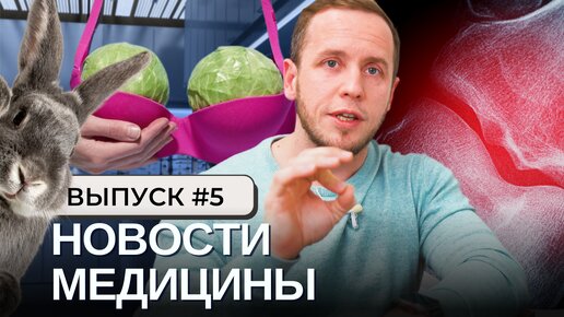 Капуста от боли и воспаления в суставах НАУКА доказала | Мед. новости – только доказанные исследования | Ортопедические матрасы – пустышка