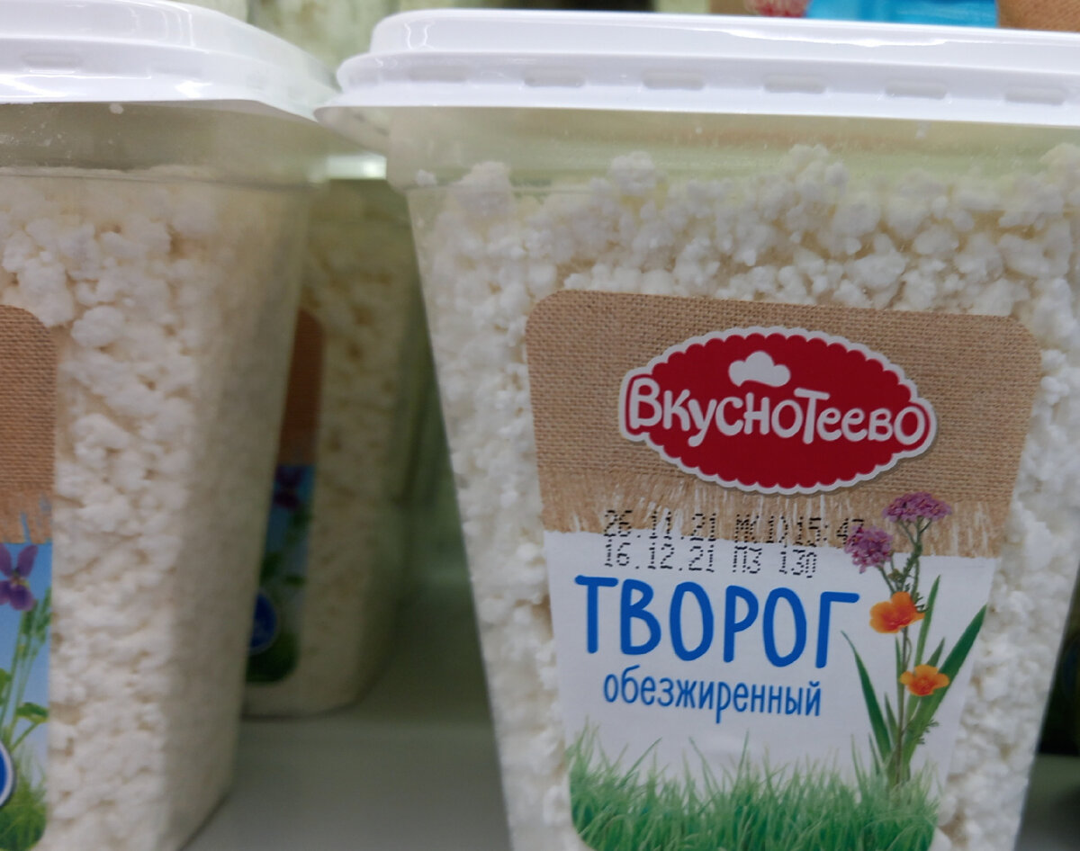 Творог "Вкуснотеево" (фото автора)