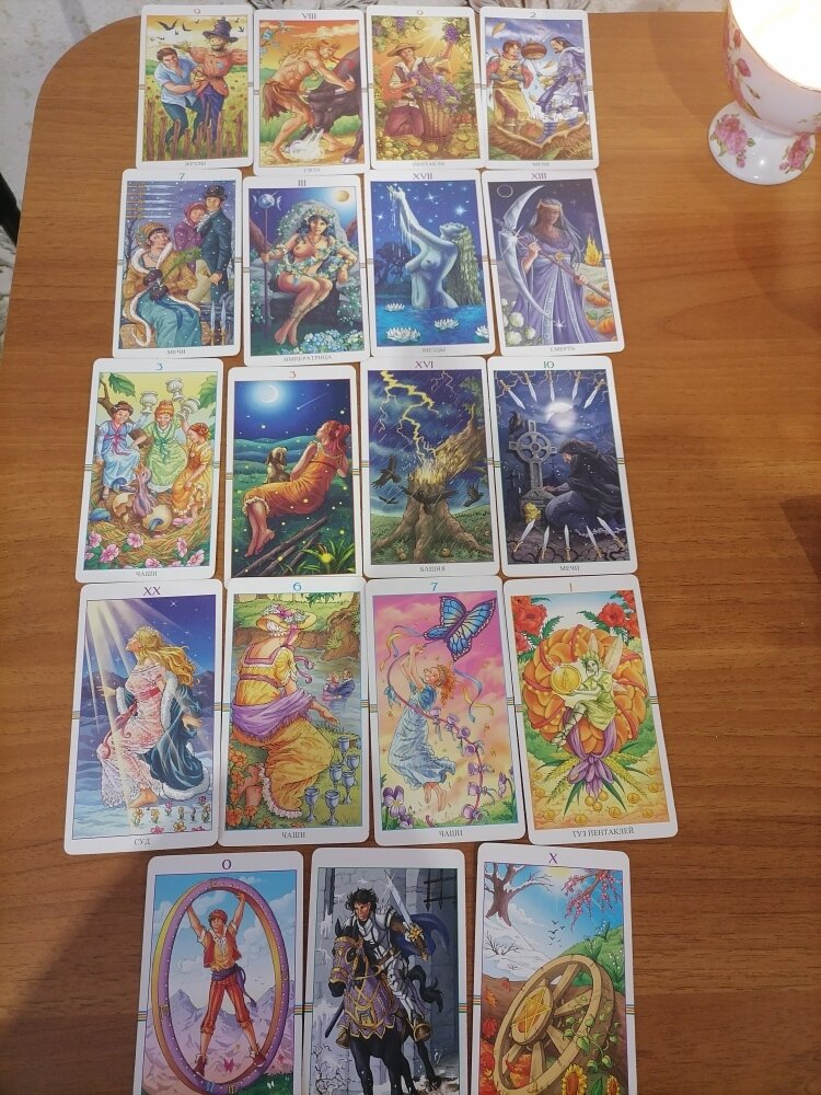 Сегодня, как и обещала расклад для вас. Расклад общий, поэтому конечно подойдет не всем. Итак, какой мужчина пришел на расклад.  Он пытается защититься от внешних фактов. Пытается преодолеть препятствия на своем пути. У него для этого достаточно жизненных сил и энергии. Он собирает урожай своего собственного труда . Старается уйти с головой в работу, чтобы ни о чем не думать. Но когда у него появляется свободное время , то его гложут сомнения, противоречивые мысли и эмоции. Его штормит от люблю, до ненавижу. Между вами " треугольник", две женщины, возможно и проиграется "четырехугольник". Вы считаете его предателем , вруном и обманщиком. Вы для него "императрица" - самая главная женщина в его жизни. Между вами нет общения, вы на расстоянии. Он понимает, что ваша ситуация требует перемен и как раньше, уже не будет. А он бы хотел, чтобы все было как в прошлом. С вами был праздник жизни. Вы были в ожидании свиданий с ним. Он когда захотел пришел, когда захотел ушел и никаких обязательств , ответственность брать на себя не надо. Его эта ситуация вполне устраивала. Вы больше не захотели быть " ждуном" и сказали себе : " Все, с меня хватит" и разрушили ваши отношения, поставив жирную точку. Высшие силы по "Страшному суду" говорят вам:" Выходите из "треугольника" и вы сможете получить шанс на счастливую жизнь.  Совет вам от Высших сил.Идите в новое, начинайте жизнь с чистого листа. Отсекайте из своей жизни все ненужное. Судьба на вашей стороне. Впереди вас ждет счастье и удача. Если этот мужчина вас любит, он сделает все чтобы быть с вами. Только может быть уже слишком поздно. Вот такой получился расклад.