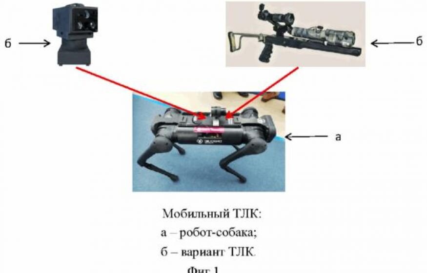    Российские ученые предложили сухопутным войскам роботов-собак с лазерами