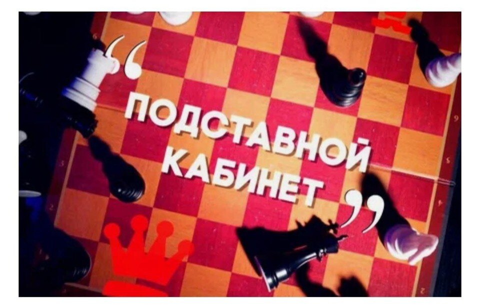     Стали известны некоторые подробности о членах "переходного кабинета". Фото: скриншот.