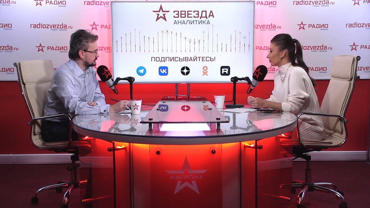 Андрей Школьников, корпоративный стратег,геостратег, аналитик, в авторской программе «Геостратегия» на радио ЗВЕЗДА