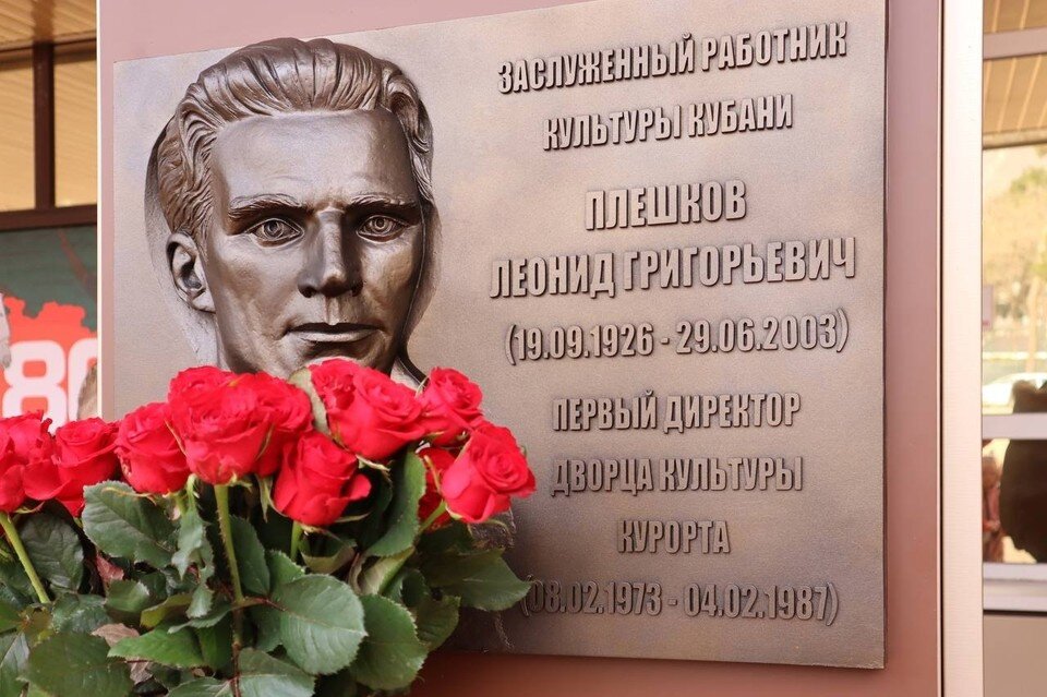     В Геленджике отметили 50-летие Дворца культуры. Фото: vk.com/aabogodistov?w=wall710695371_1189%2Fall