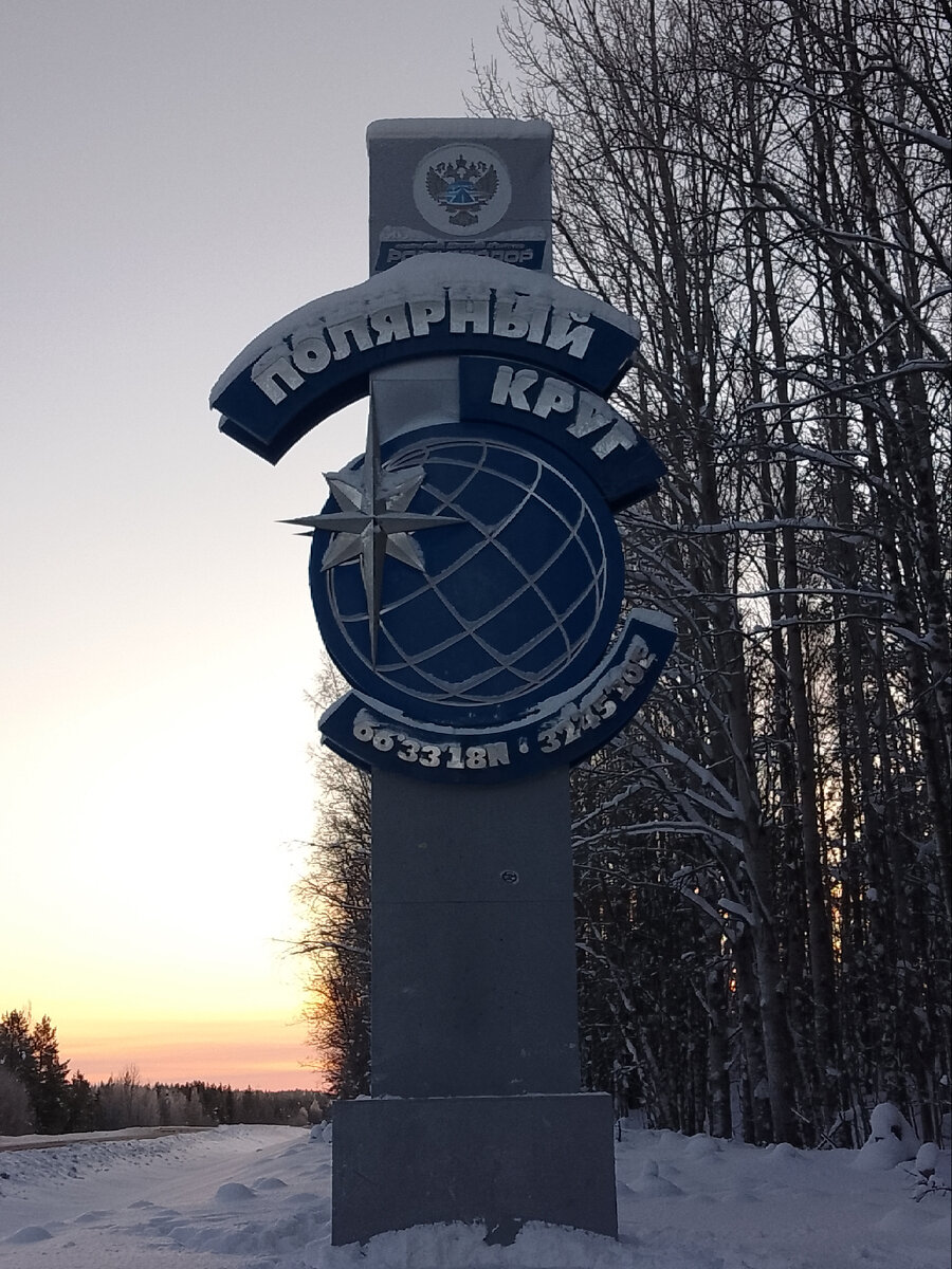 Тот самый знак. 