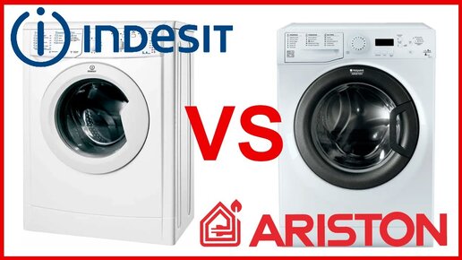 Какая стиральная машина лучше Indesit или Ariston