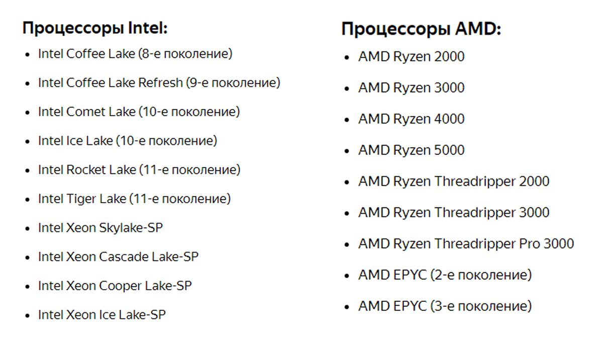 Список процессоров поддерживающих windows 11. Список процессоров поддерживающие 4к. Список процессоров поддерживающих windows 11. Список процессоров поддерживающих windows 11. Windows 11 требования.