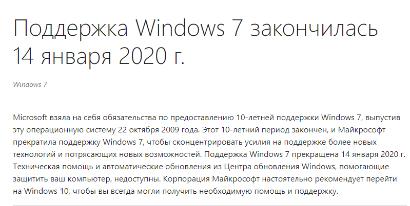 Скриншот с официального сайта Microsoft