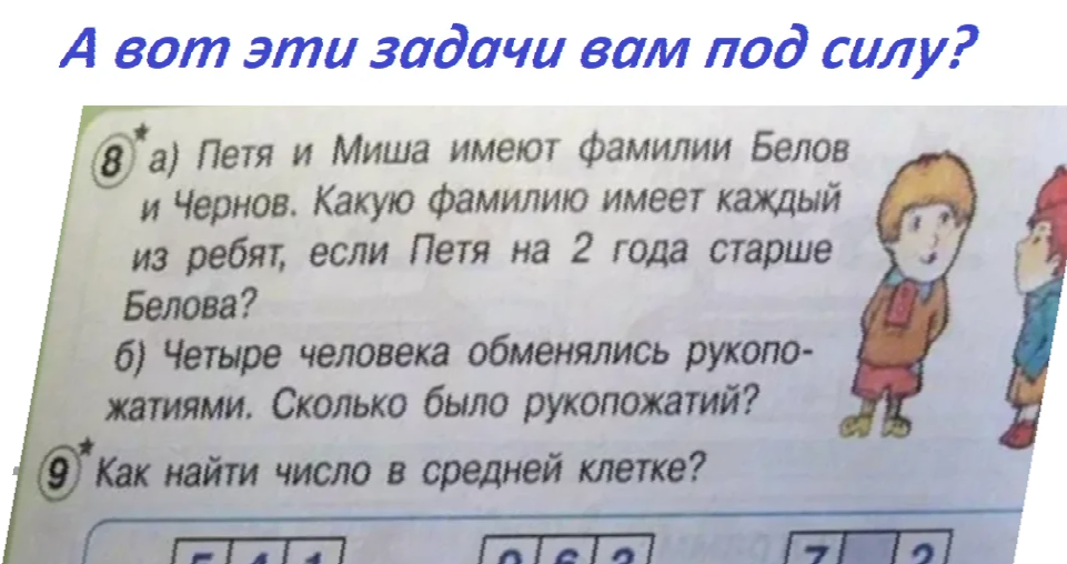 Белов1.png скрин из учебника