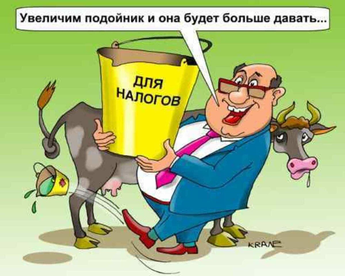 Налоговик карикатура