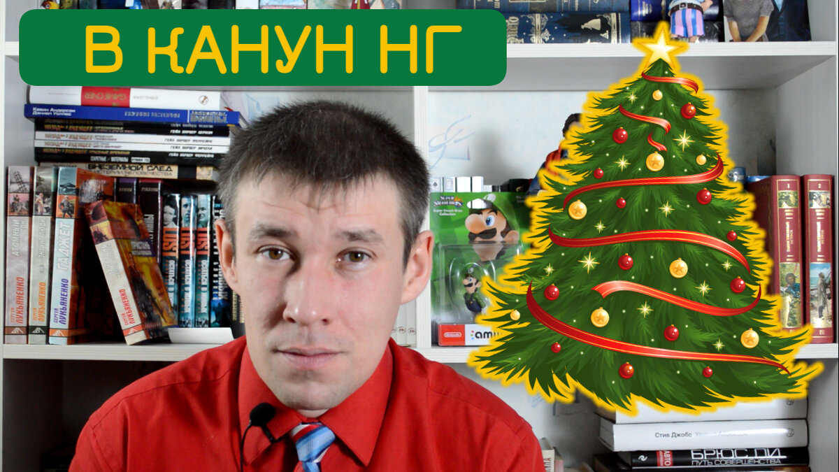 Будни перед праздником