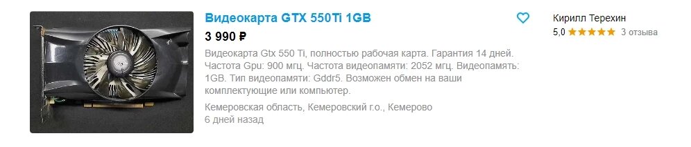 Примерная стоимость видеокарты.