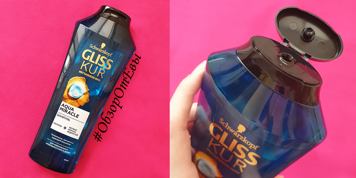 на фото - шампунь для волос Aqua Miracle. Консистенцию показать не смогла, т.к. она достаточно жидкая, прозрачная и упёрто не хотела фоткаться :) 