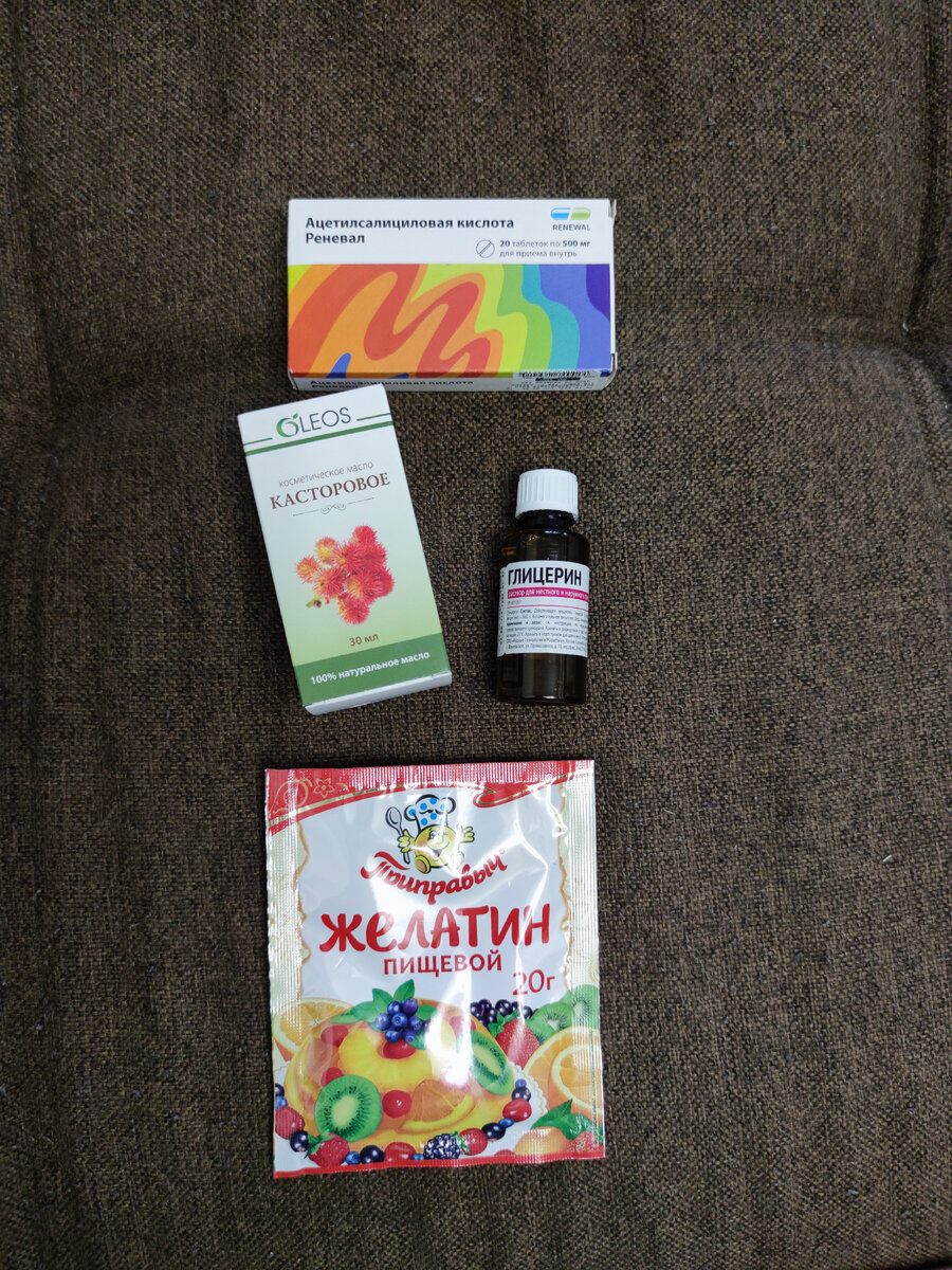 Что нужно купить: