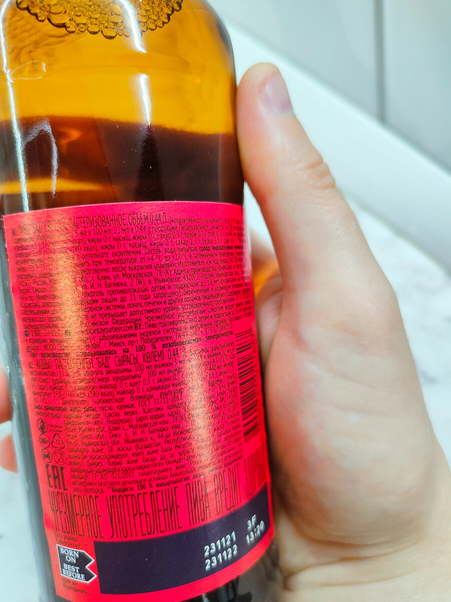 Пиво "Bud" (Бад) | Пробуем пиво | Дзен