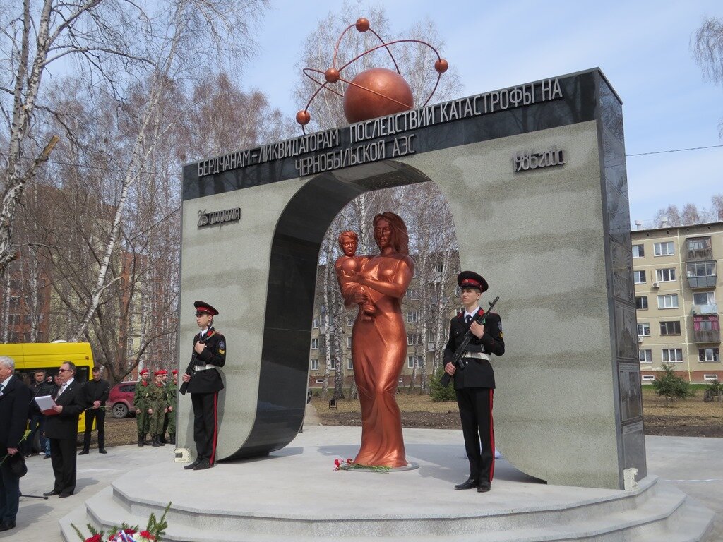 Мирный атом. В Бердске открыли памятник ликвидаторам последствий катастрофы  на Чернобыльской АЭС | Беседа Онлайн | Дзен