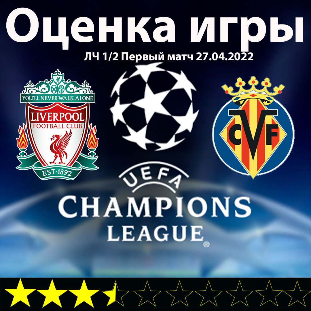 Ливерпуль игры расписание. Liverpool igri. Liverpool igra. Игра Ливерпуль Красноярск.