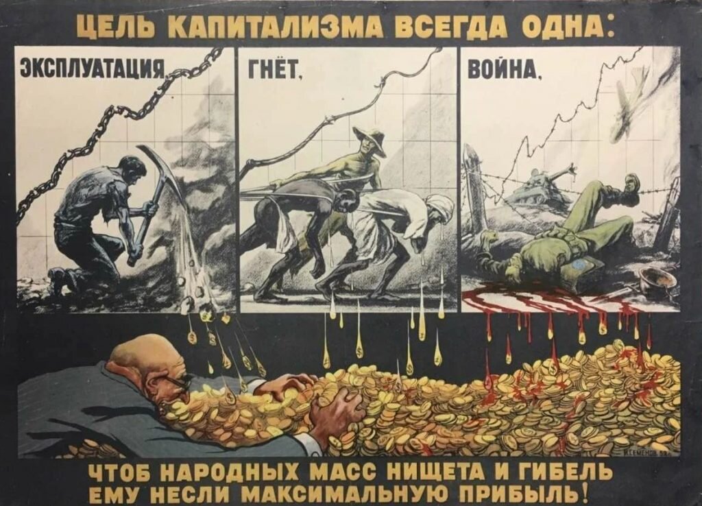 В СССР пытались создать альтернативу трансграничному капитализму
