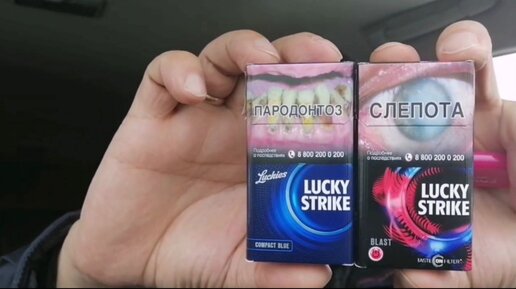 Lucky strike compact blue. Lucky Strike компакт Блю МРЦ 2023. Лаки страйк с капсулой. Лаки страйк компакт Блю. Сигареты Lucky Strike компакт Брайт МРЦ 130 Р..