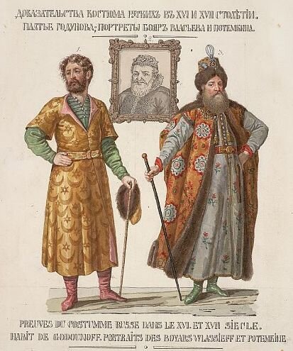 Ф.Г. Солнцев. Доказательства костюма русских в XVI и XVII столетии. Платье Годунова. Портреты бояр Власьева и Потемкина. Лист из папки с рисунками «Опыт о русских одеждах и обычаях с IX по XVIII столетие. Одежда русских. Одежда светская». 1834.