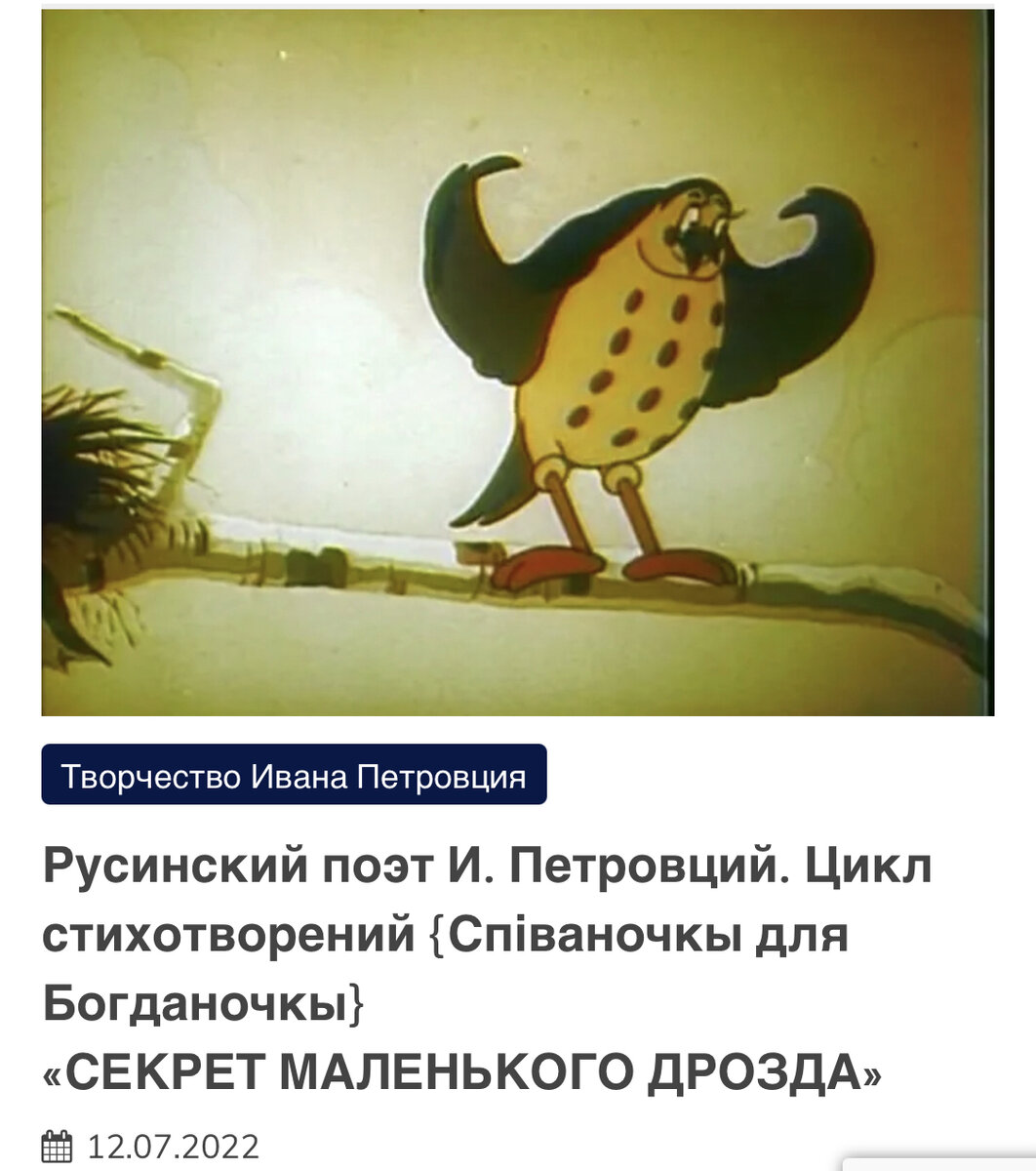 Птицы из советских мультфильмов