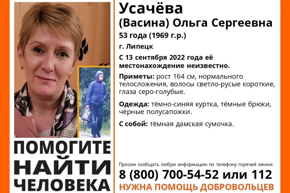    В Липецке продолжают искать 53-летнюю женщину в синей куртке  общественный поисковый отряд «Лиза Алерт»