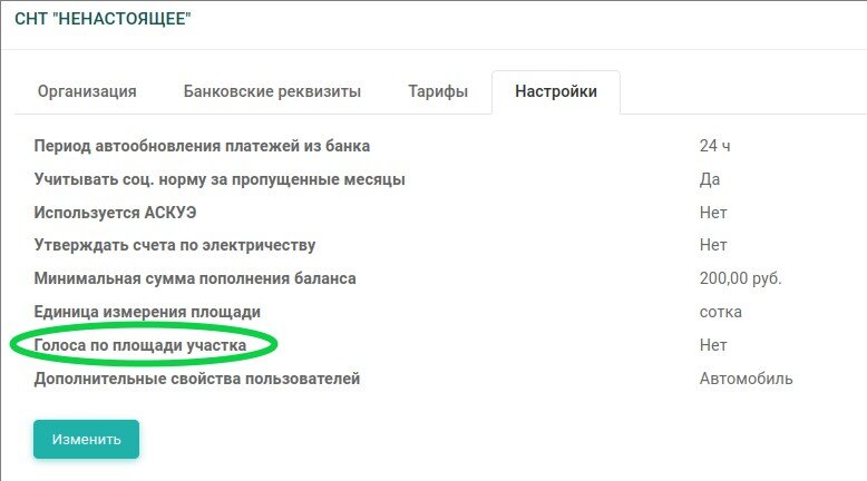 Новая функция в Управе